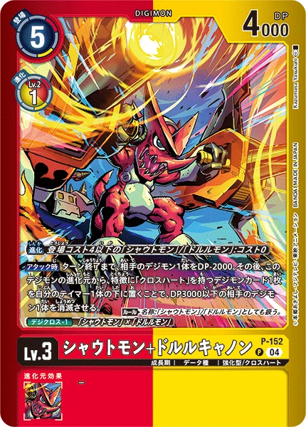 Shoutmon + Dollar Cannon