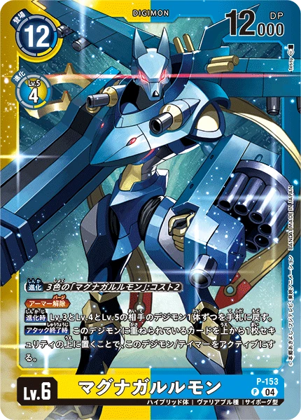 Magnagalurmon