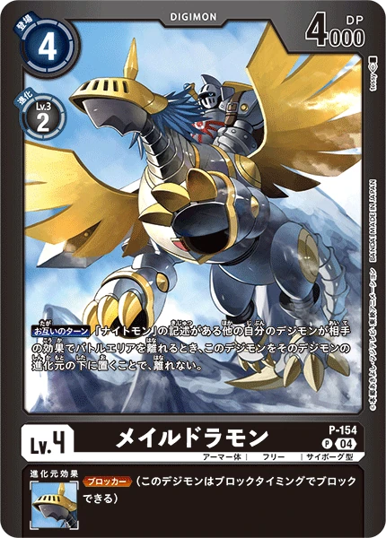 Meildramon