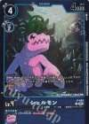Shellmon