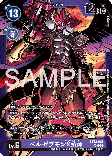 Beelzemon (X Antibody)