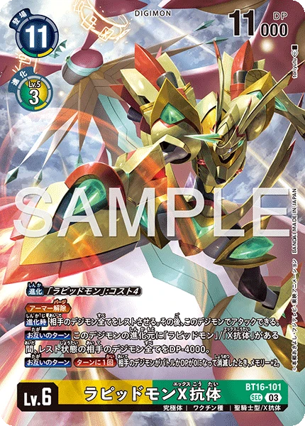 Rapidmon (X Antibody)