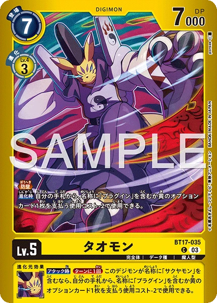 Taomon