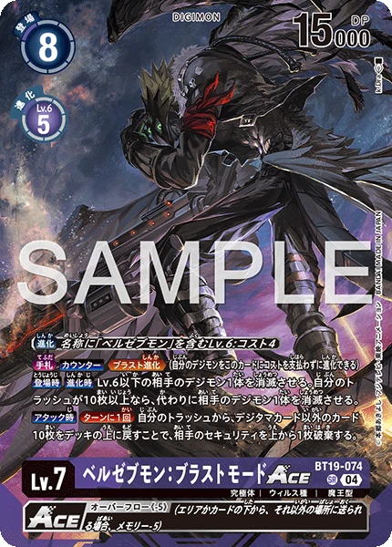 Beelzemon: Blast Mode ACE