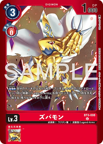 Zubamon