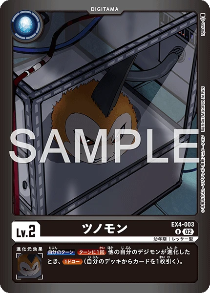 Tsunomon