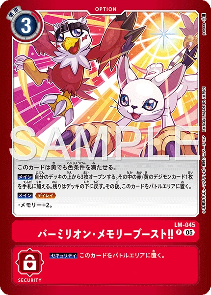 Vermilion Memory Boost!