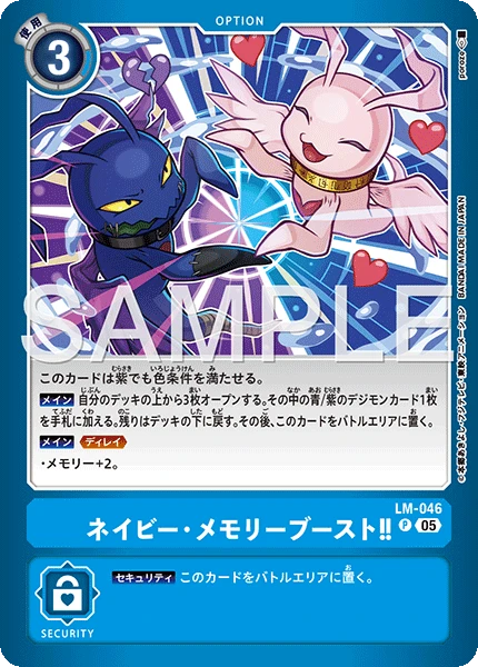 Navy Memory Boost!