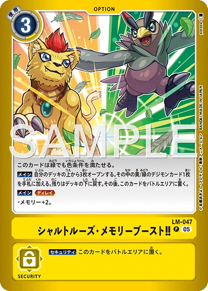 Chartreuse Memory Boost!