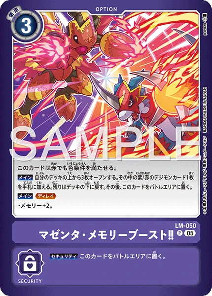 Magenta Memory Boost!