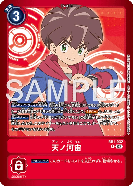 Hiro Amanokawa