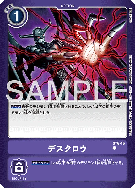 Death Claw