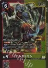 Sagittarimon