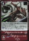 Bind Red Trigger