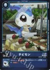 Chibimon