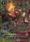 Apollomon ACE