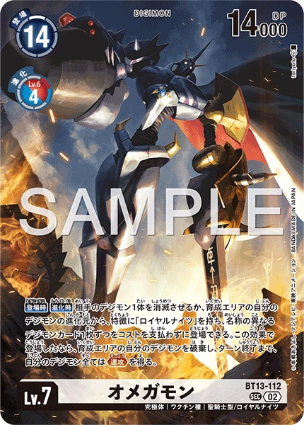 Omnimon