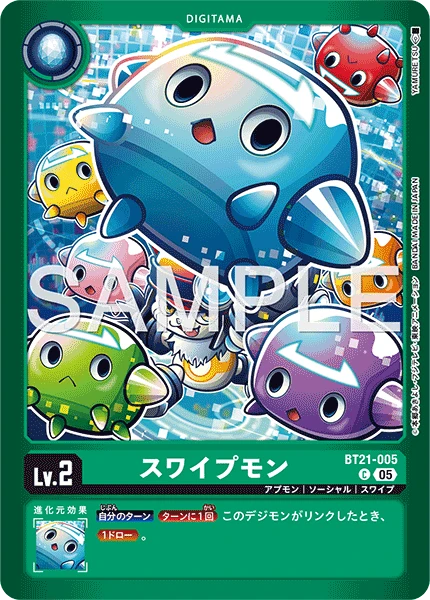 Swipemon