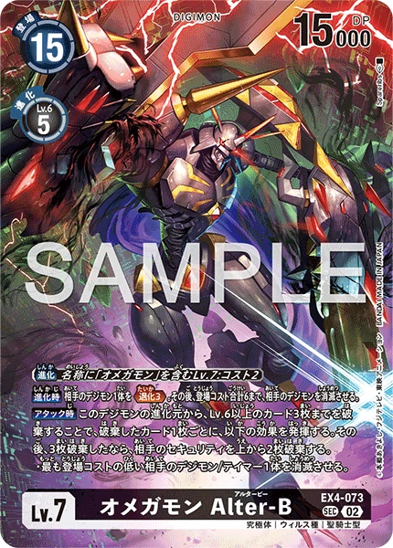 Omnimon Alter-B
