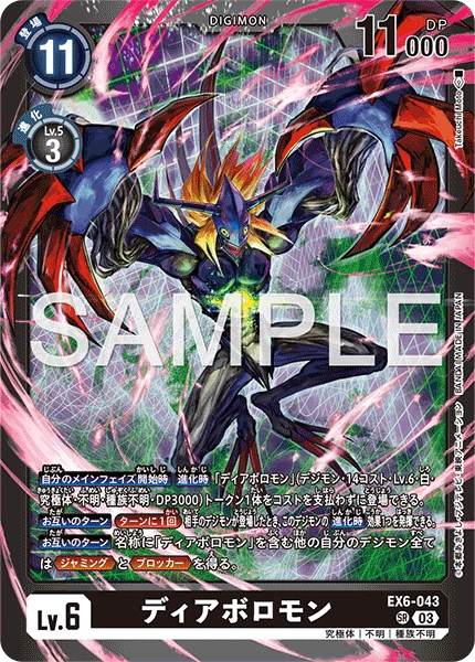 Diaboromon