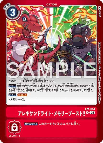 Alexandrite Memory Boost!!