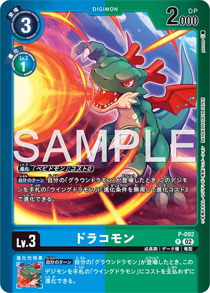 Dracommon