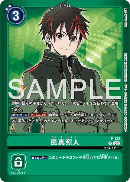 Shoto Kazama