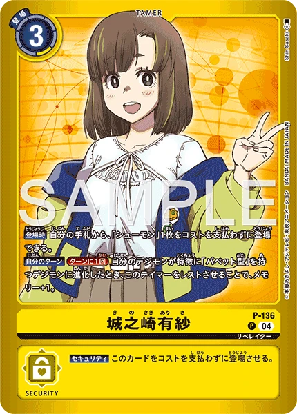 Arisa Kinosaki
