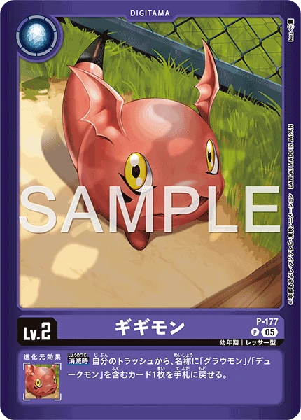 Gigimon