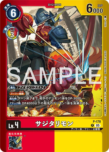 Sagittarimon