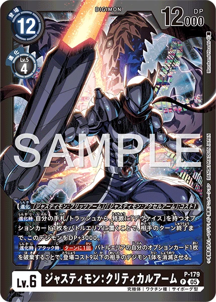 Justimon: Critical Arm