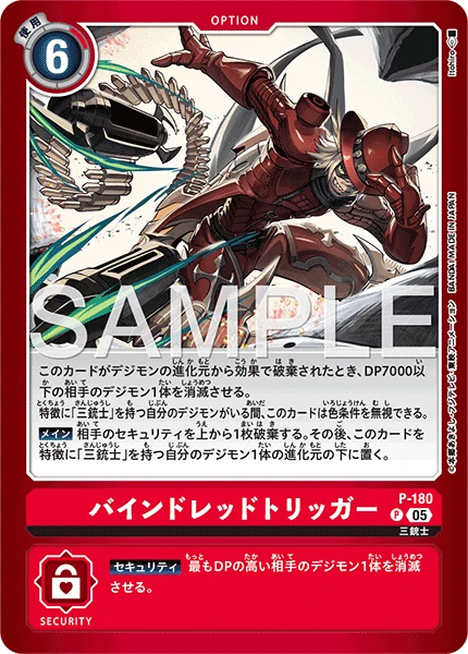 Bind Red Trigger