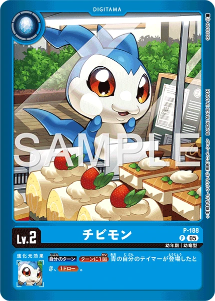 Chibimon