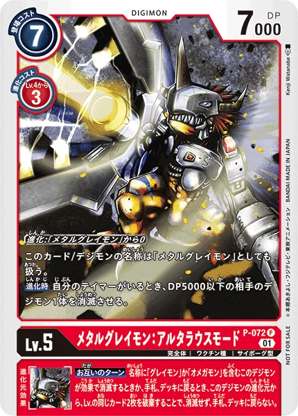 MetalGreymon: Alterous Mode