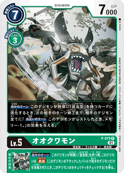 Okuwamon