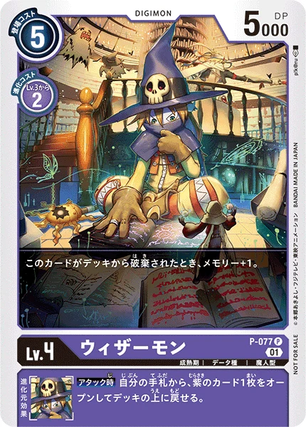 Wizarmon