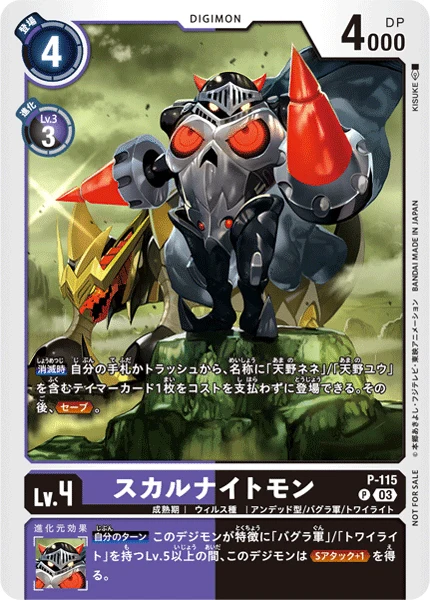 SkullKnightmon