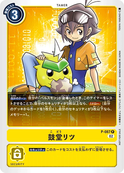 Ritsu Kodo