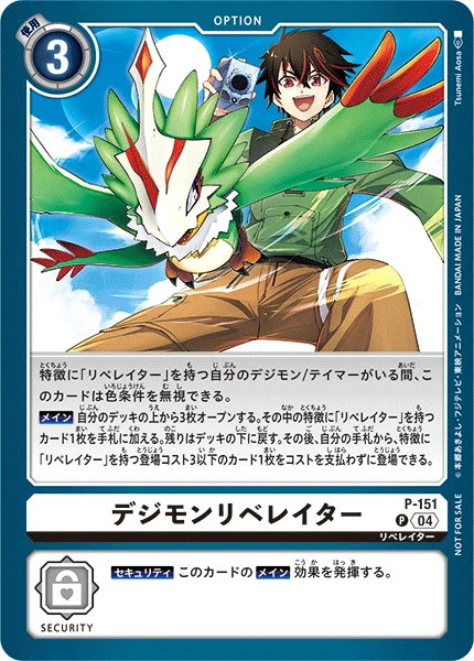 Digimon Liberator