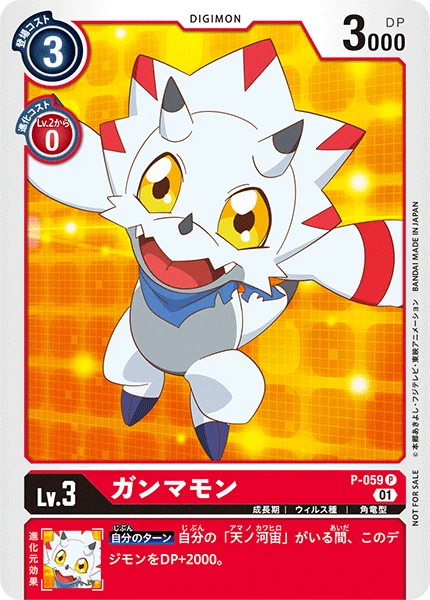 Gammamon