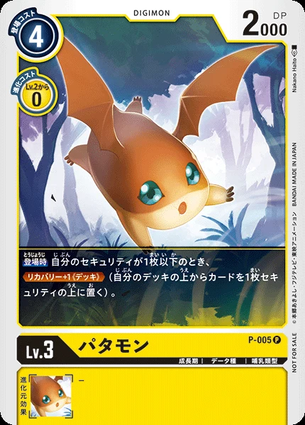 Patamon