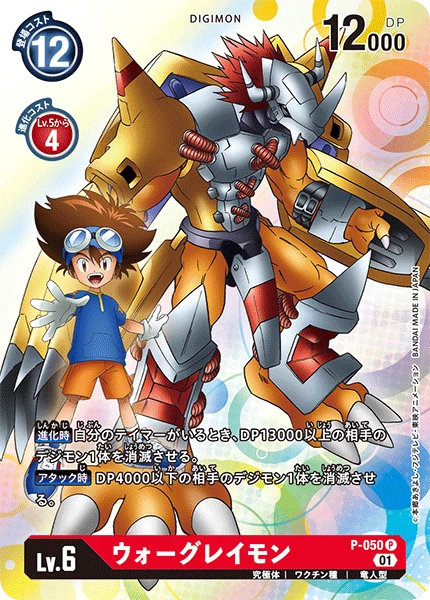 Wargrammon