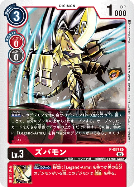 Zubamon