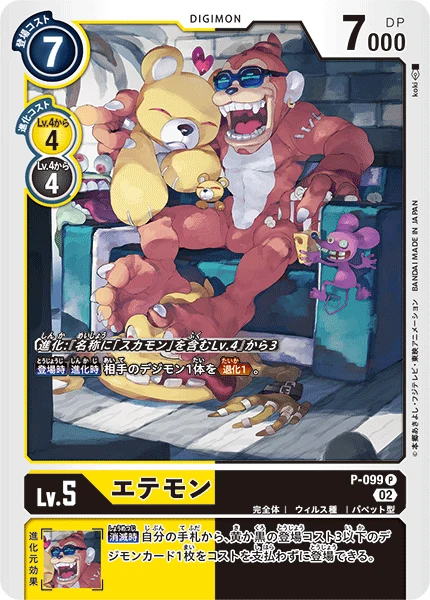 Etemon