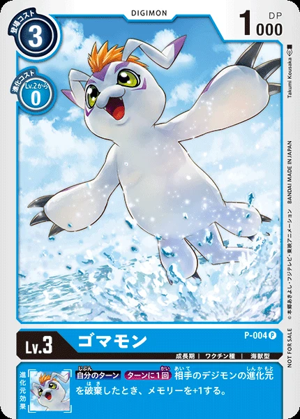 Gomamon