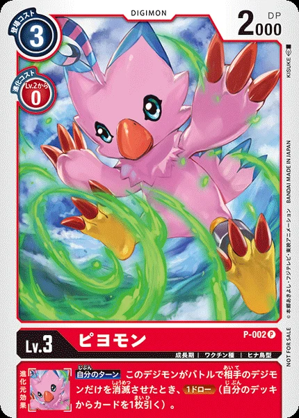 Biyomon