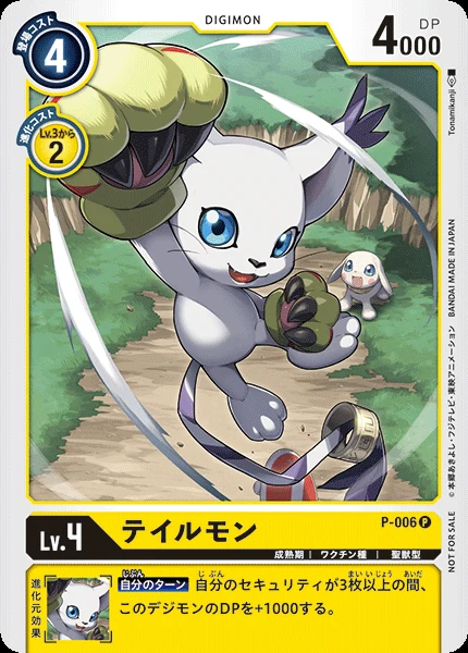 Gatomon