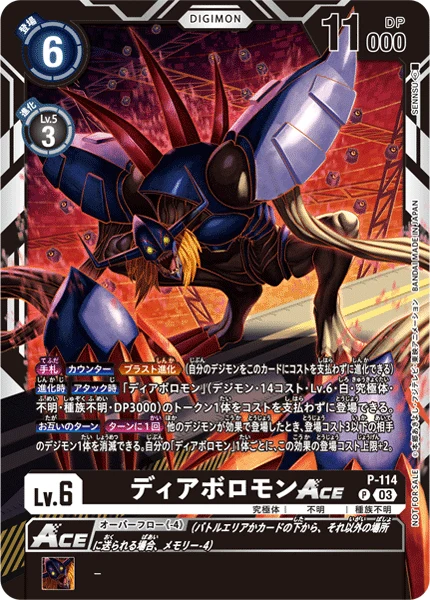 Diaboromon ACE
