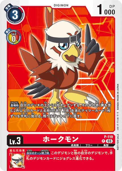 Hawkmon