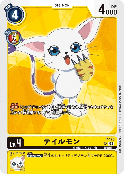 Gatomon
